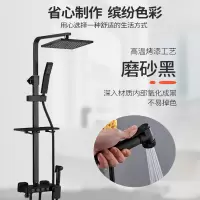 聚颐 花洒炫黑H套装JYHSXH-H
