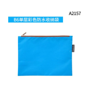 齐心 A2157 防水涤纶收纳袋 B6深蓝