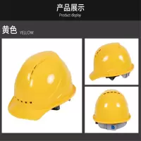 【砳石】安全帽 透气型ABS安全帽 黄色