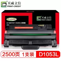 天威立信 D1053L(硒鼓)