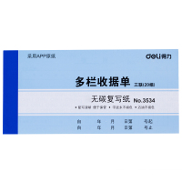 得力(deli) 单据票据收据领料出库入库送销货单 无碳复写纸 财务 3534三联多栏收据单 10本/包H