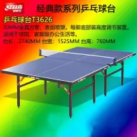 红双喜 乒乓球桌T3626 可折叠乒乓球台室内标准家用娱乐 乒乓球案子(不含安装)