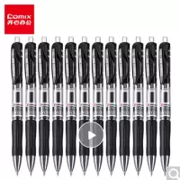 B2B 齐心 K35 0.5mm软胶手柄按动中性笔 黑色 12支/盒 一盒装