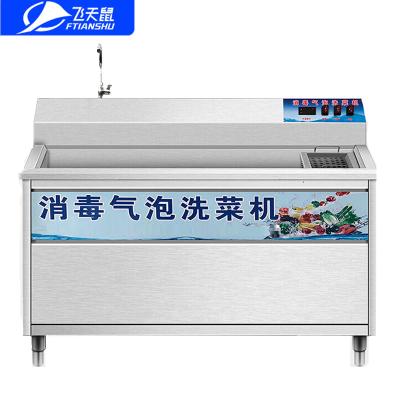 飞天鼠(FTIANSHU) 商用1.5米全自动超声波臭氧 洗菜机