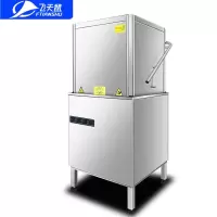 飞天鼠(FTIANSHU) 商用超声波 揭盖式全自动洗碗机