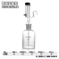 可调加液器 5ML(250ML白玻瓶)