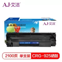 艾洁 CE285A/925硒鼓 适用佳能LBP 6018 6000 3018 3108MF 3010/惠普P1102W
