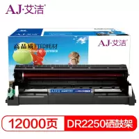艾洁 LD2441/LD2641/DR2250硒鼓 适用于兄弟HL-DCP7060D;DCP7065DN;HL2230D