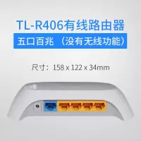 普联TP-LINK TL-R406 5口有线路由器