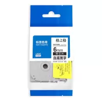格之格TZe-Z211标签色带 带芯片 适用兄弟PT-E115标签打印机色带 6mm*8m 白底黑字