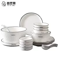 富昱景 碗碟套装陶瓷碗碟餐具家用简约北欧ins餐具套装碗筷碗盘子组合
