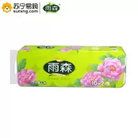 雨森(YUSEN)富贵牡丹1800g无芯YS2173-1 12卷/提（起订量不足20提不发货）(Z)