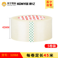 康亿(KONYEE)封箱胶带透明打包胶带强粘性快递打包封箱胶带长45m宽45mm5卷