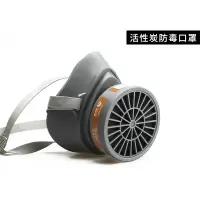 企购优品 防毒面具防毒鼻罩喷漆油漆化工气体异味活性炭面罩 3600型号