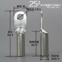 铜镀锌接线端子线鼻子DT-25²[10个/包]