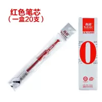 真彩 GR-009 0.5mm 红色 拔插式中性芯 中性水笔芯签字笔芯盒装20支/盒帮用品