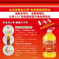 盛洲 金龙鱼 黄金比例调和油食用油 4L
