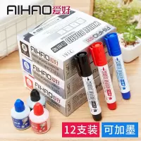 爱好 7181 红色 可加墨式 白板笔 墨水黑记号笔黑板笔 白板笔 办公用品