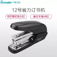 精选广博DSJ7915 省力订书机 12号订书器 金属拉杆订书器(12个价格)