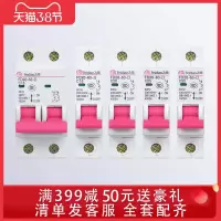 飞雕空调空开开关2p家用1p电表总电闸c63a空气开关断路器c32a安