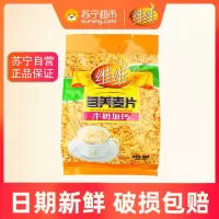 维维牛奶加钙麦片800g免煮冲饮代餐