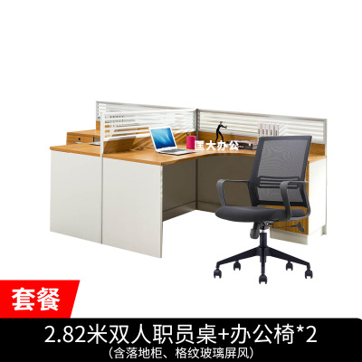 匡大 办公桌板式电脑桌2.82米双人位屏风桌+办公椅*2