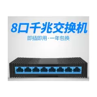 TP-LINK千兆交换机8口网络交换器八口网线分线器分流器 SG1008M