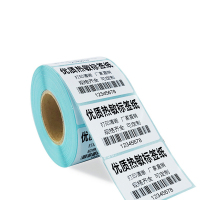 防水不干胶热敏标签纸 条码纸 55*30*700张 超市电子称纸55mmx30mm 1卷装