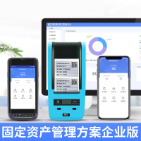 精臣固定资产标签打印机JC-B50W B50W+盘点机+资产软件[基础版]