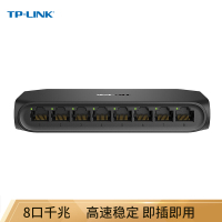 TP-LINK 8口千兆交换机 TL-SG1008U
