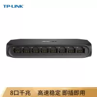 TP-LINK 8口千兆交换机 TL-SG1008U