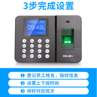 得力(deli) 3960 指纹考勤机