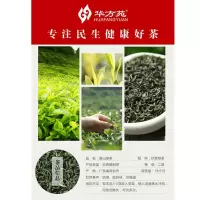 华方苑 真空袋系列 茶叶200g高山绿茶 (单位:袋)
