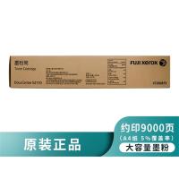 富士施乐s2110n墨粉S2110粉盒2110NDA施乐原装墨粉大容量粉盒墨盒CT202873墨粉 2110粉盒1支