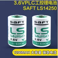 倍量 LS14250 3.6v工控主板 台达编程器电池焊脚插头线1/2AA 乳白色 裸电池