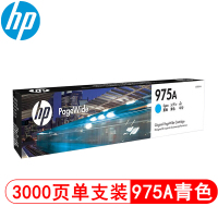 惠普 HP 975A墨盒适用577DW/477DWMFP552DW452DW)975A青色/3000页