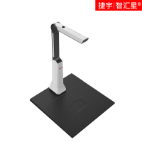 捷宇 智汇星JY500DA高拍仪500万像素A4文件快速拍摄仪