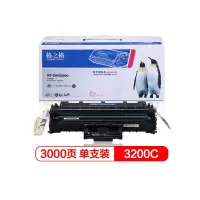 格之格NT-CN3200C硒鼓适用施乐3200MFP 3200B打印机粉盒