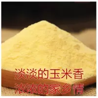 晋唐 25kg/袋 玉米面 5袋起售