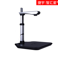 捷宇 智汇星D16A3T高拍仪1600万像素A4/A3文件快速拍摄仪