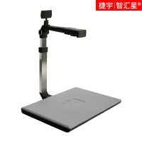 捷宇 智汇星JYP5004-100U高拍仪500万像素A4文件快速拍摄仪