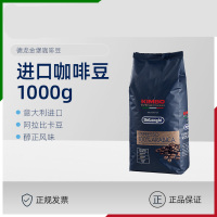 德龙金堡KIMBO 阿拉比卡意式浓缩进口咖啡豆1000g