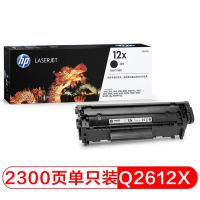 惠普(HP)LaserJet Q2612X 大容量黑色硒鼓 DMS