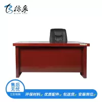 标采 办公家具 现代中式油漆办公桌 职员桌 油漆班台 油漆办公台