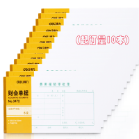 得力(deli)(PAR)费用报销审批单3472(起订量10本)