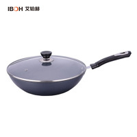 艾铂赫 炒锅 H-991