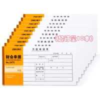 得力(deli)(PAR)财会单据3475(起订量10本)