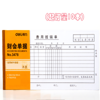 得力(deli)(PAR)财会单据3478(起订量10本)