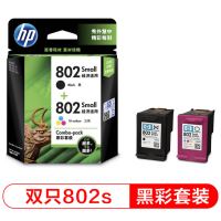 惠普(HP) CR312AA 802s黑色+802s彩色墨盒套装 (适用HP 1050/2050/1010/)DMS