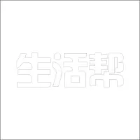 生活帮 平板发光字 百和仕